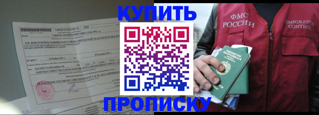 временная регистрация собственник в Гатчине