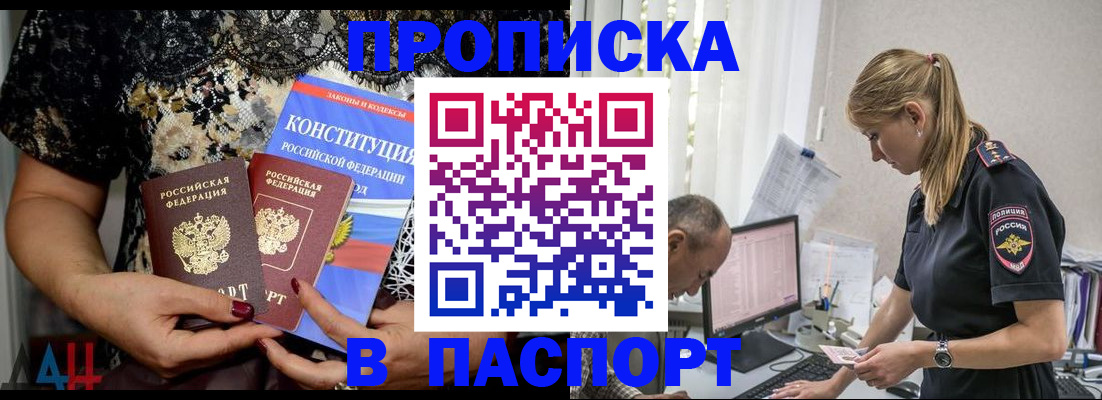 временная регистрация собственник в Гатчине